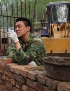 何冰