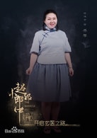 戴璐瑤