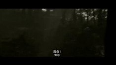 預告片1