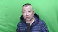郭德綱優酷情人節