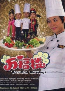 萬福樓