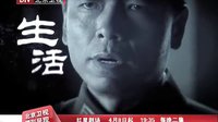 《異鎮(zhèn)》預告片