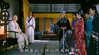 濟(jì)公新傳——一臨危不懼