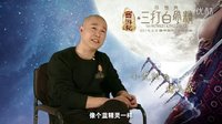 《西游記之孫悟空三打白骨精》制作特輯 沙僧篇：超霸萌神