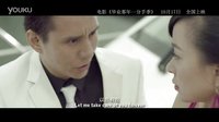 《畢業(yè)那年分手季》30秒片花新鮮出爐