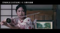 《異能機友之東京龍珠》預告襲來！一人一機大鬧東京！