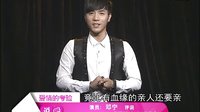 陜西衛視《愛情心心相印》劇說第2集