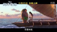《海洋奇緣》曝“海洋助力”正片片段 “雪寶”之后萌趣“海寶”登場