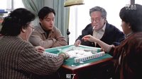國榮哥哥一家打麻將，竟打出“私人恩怨”