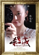 張逗逗
