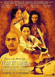 臥虎藏龍