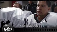 《每周影評》208EP03《勝利之光》《健男搶錢團》
