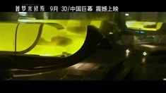 中文劇場(chǎng)版預(yù)告片