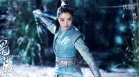蜀山戰(zhàn)紀之劍俠傳奇第三季1-3集 全劇第21-23集 全劇情 陳偉霆 趙麗穎 吳奇隆 文詠珊