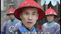 康熙微服私訪記三鈴鐺記 04（滿語(yǔ)部分）