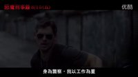 [驅魔警探]臺灣預告片