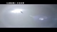 【看大片】古墓麗影2-中文預告