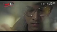 《命運派對》 預(yù)告片[高清]