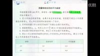 人教版初中物理第一章《機械運動》第4節測量平均速度.mp4