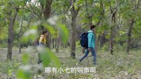 《神犬小七 第二季》鮑宇爸媽故意騰空間給二人談戀愛(ài)
