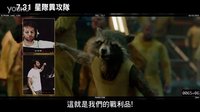 【銀河護衛者】【銀河守衛者】人物介紹-火箭【中文】