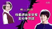 《因為愛情有幸福》犀利人妻唐藝昕遇婆婆秒變萌軟兒媳