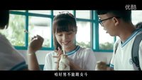 男學(xué)渣挑釁女學(xué)霸《誰(shuí)的青春不迷茫》男同學(xué)版預(yù)告片