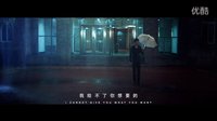 《我們都還太年輕：下一秒》終極預告片