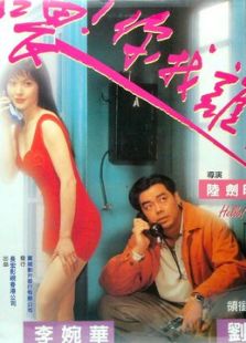 喂，搵邊位?