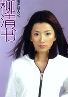 劉庭羽
