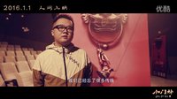 良心國漫《小門神》路演 觀眾嗨爆影院