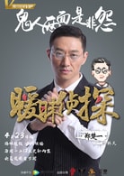 鄭楚一