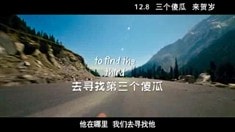 中文版預告片2