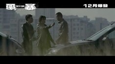 中國(guó)香港先行版預(yù)告片2