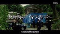 《毛骨悚然》預(yù)告—恐怖鄰居