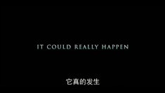 3D 中文版預告片1