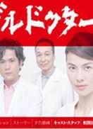 BullDoctor