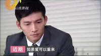 山東影視《如果愛可以重來》10溫升豪近期