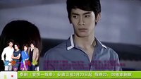 安徽衛(wèi)視《愛恨一線牽》（命定天堂）改版MV宣傳片