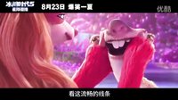 《冰川時代5》曝Jessie J配音特輯 英流行天后獻聲樹懶布魯克 與希德一見鐘情