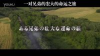漫改真人電影《鋼之煉金術(shù)師》映像特報（雙語字幕）