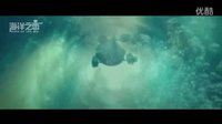 海洋之戀預告片B版