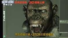 中文制作特輯之特效