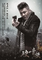 吳其江