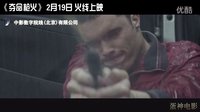 【蛋神電影】爆裂刑警！《奪命槍火》 中文電影預告