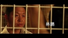預告片