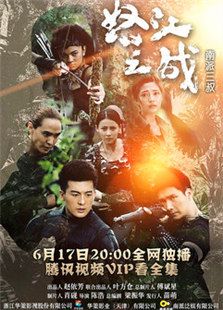 怒江之戰