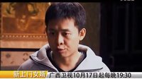 廣西衛視《新上門女婿》先行預告片