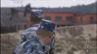火藍(lán)刀鋒之收服張沖