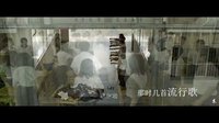 那些年，誰(shuí)的青春不迷茫MV